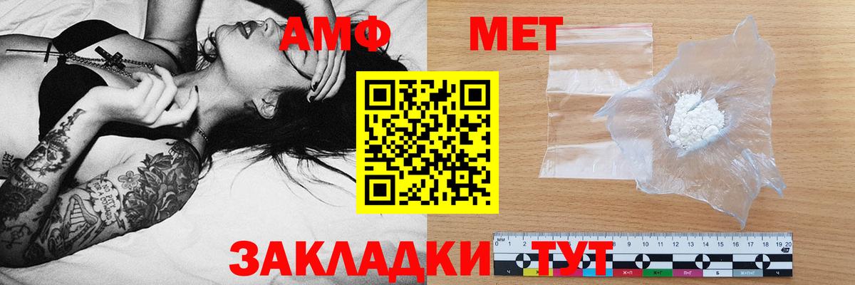 Amphetamine Premium Борзя