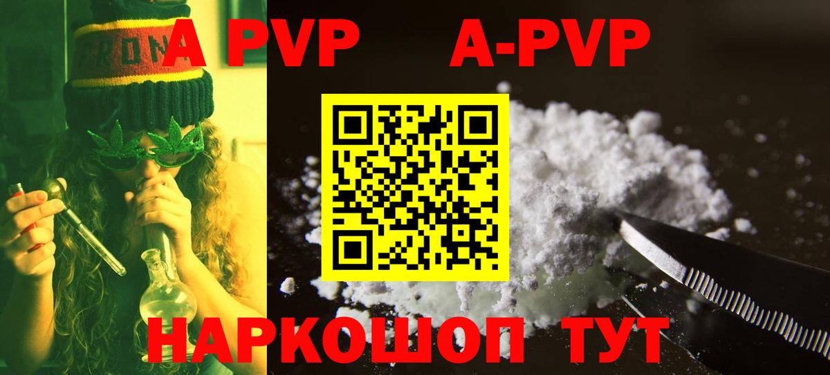 Alfa_PVP кристаллы  Alfa_PVP VHQ  Борзя  A PVP  Alfa_PVP СК  хочу   Вход с VPN 