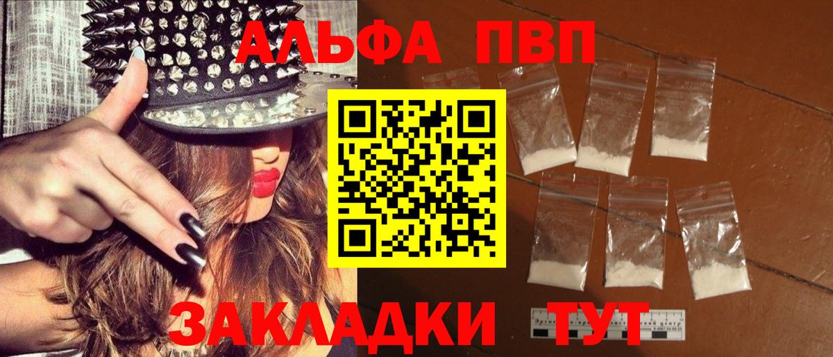 Alpha-PVP Crystall Борзя