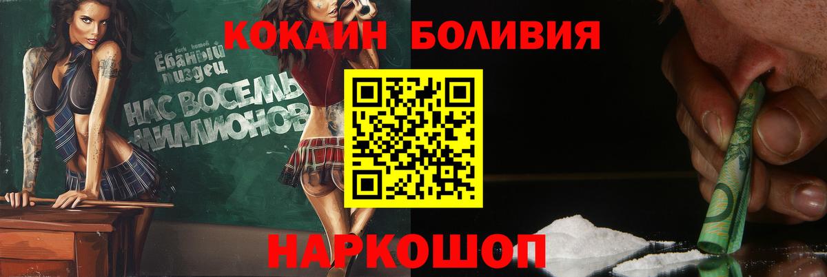 Cocaine Перу  КОКАИН FishScale  Вход с VPN  Борзя 