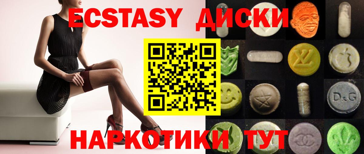 Экстази Cube Борзя