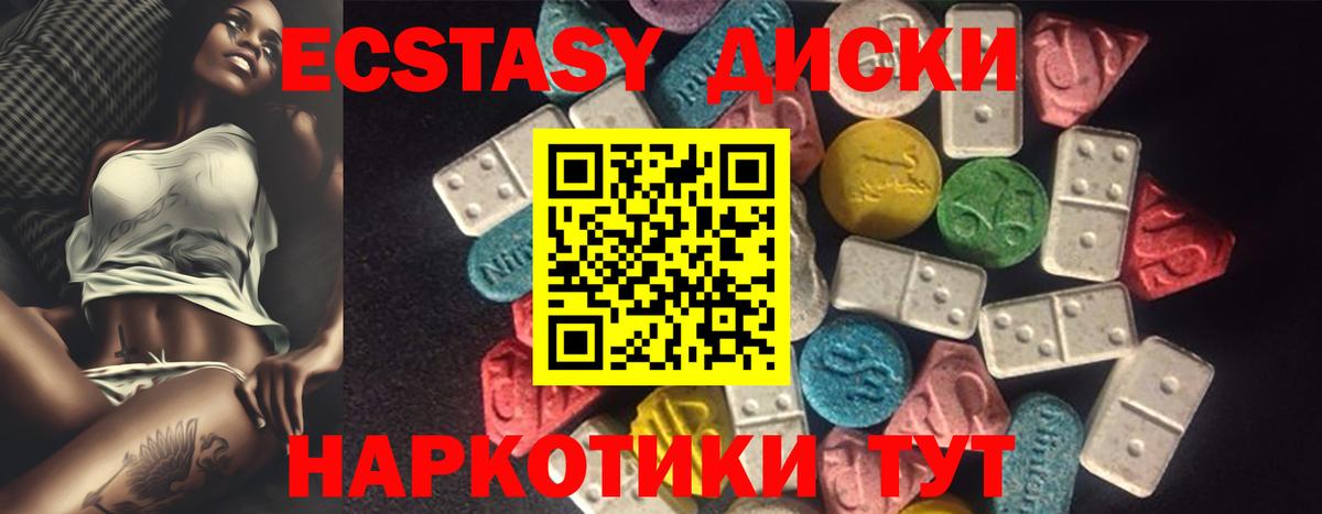 Ecstasy  сайты даркнета состав  Вход с VPN  Борзя    ссылки  Ecstasy 300 mg  Ecstasy 250 мг 