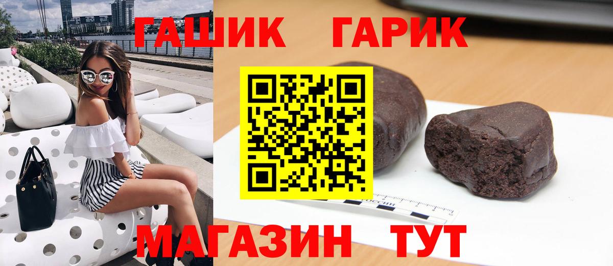 ГАШИШ Ice-O-Lator  Вход с VPN  Борзя 