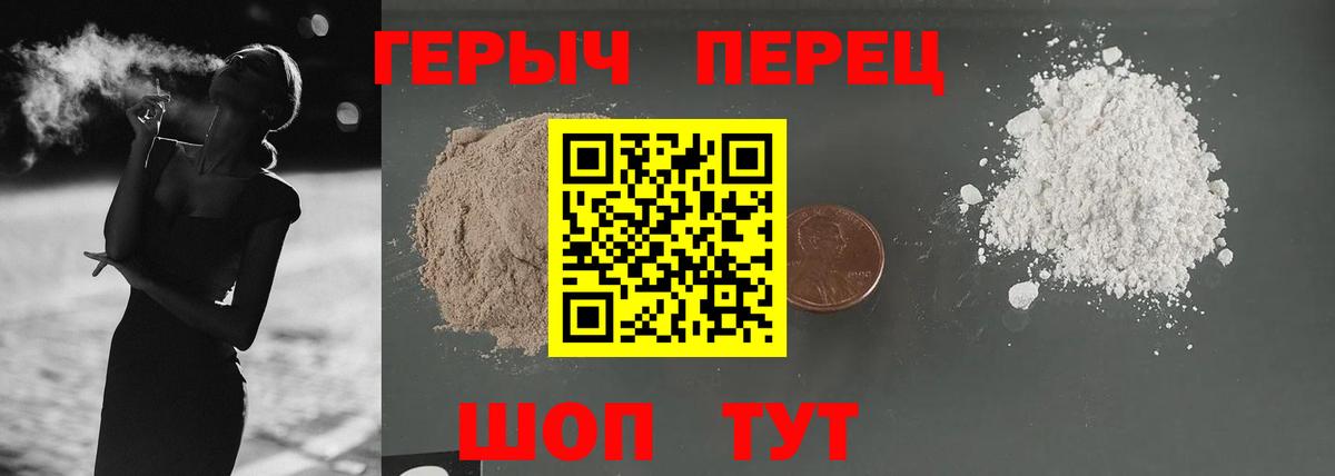 ГЕРОИН Афган  Вход с VPN  ГЕРОИН  Борзя 