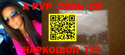 альфа пвп Старая Купавна