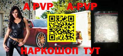 альфа пвп Старая Купавна