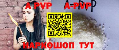 альфа пвп Старая Купавна