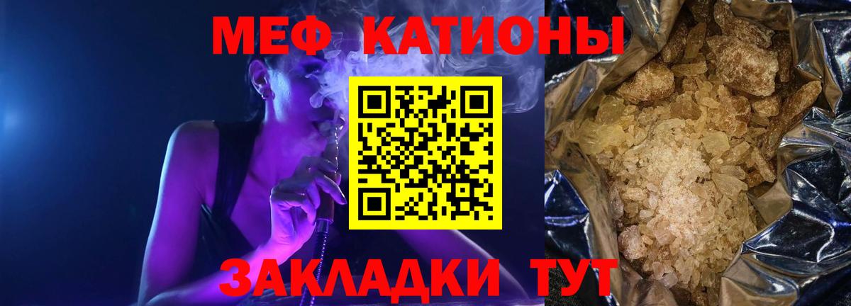 МЕФ кристаллы Борзя