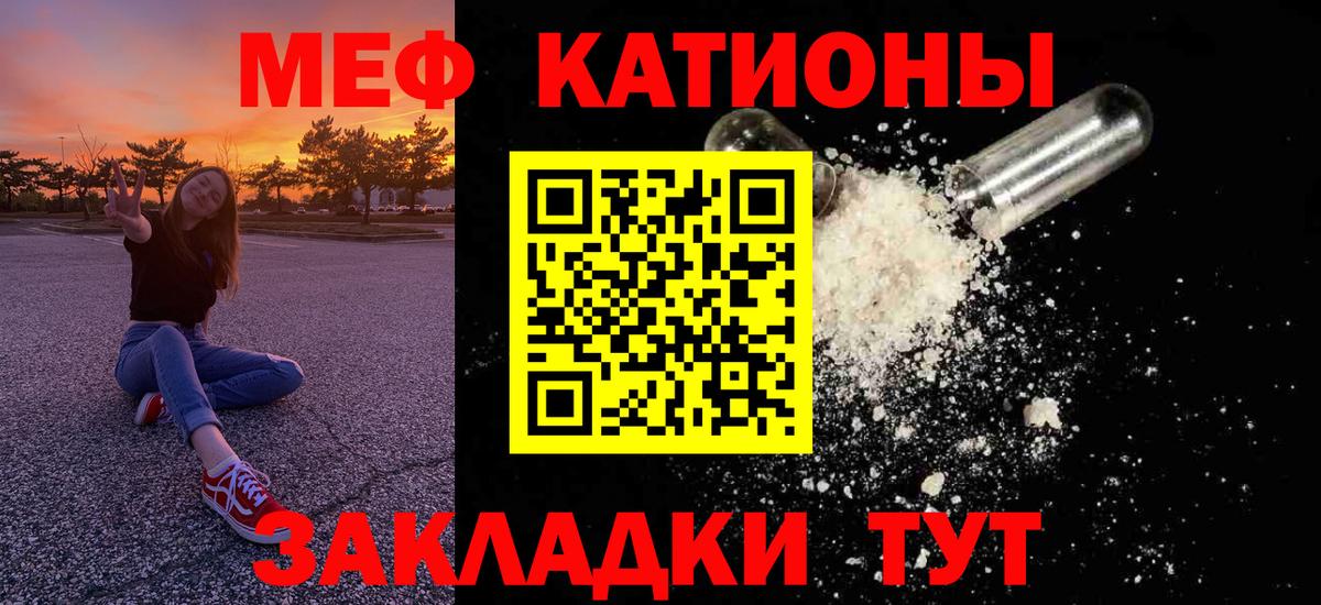 МЯУ-МЯУ VHQ  МЕФ мука  Борзя  МЕФ  ссылка на мегу как зайти  Вход с VPN  Меф 