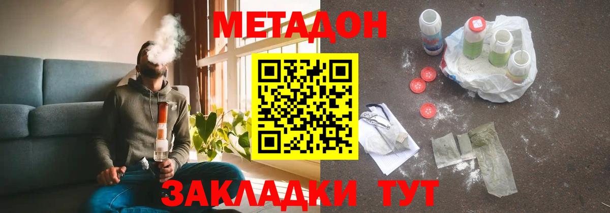 Метадон мёд Борзя