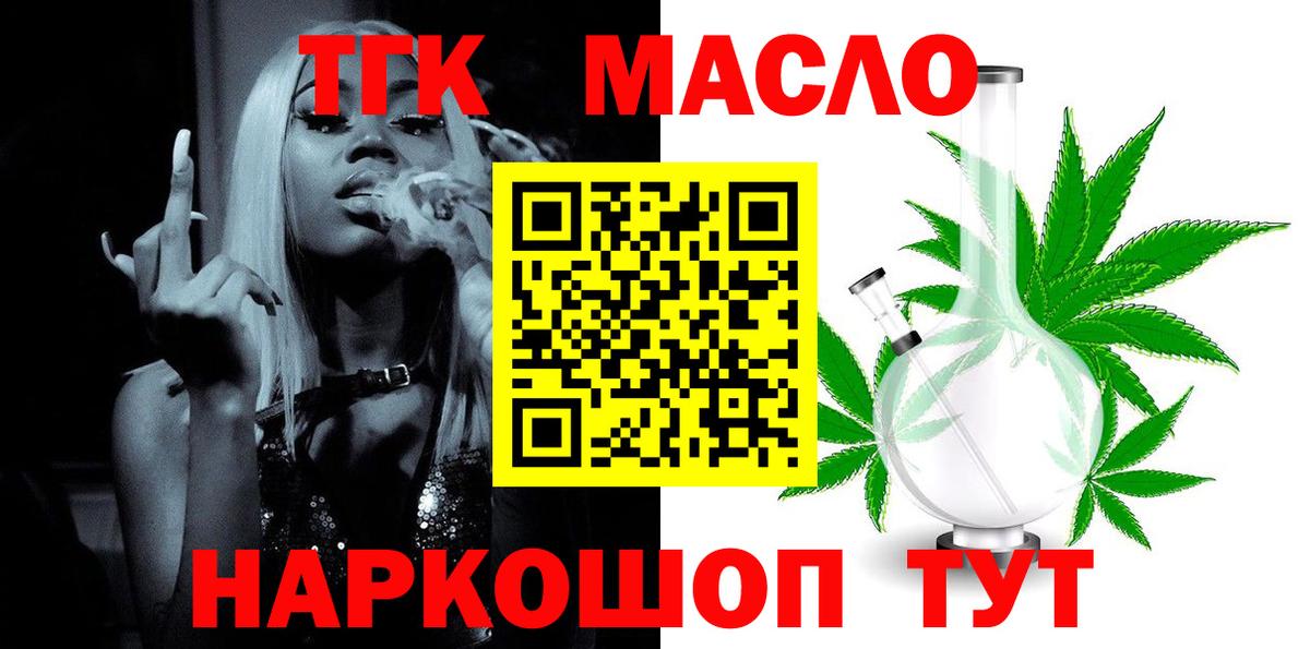 Дистиллят ТГК вейп  Вход с VPN  Борзя 