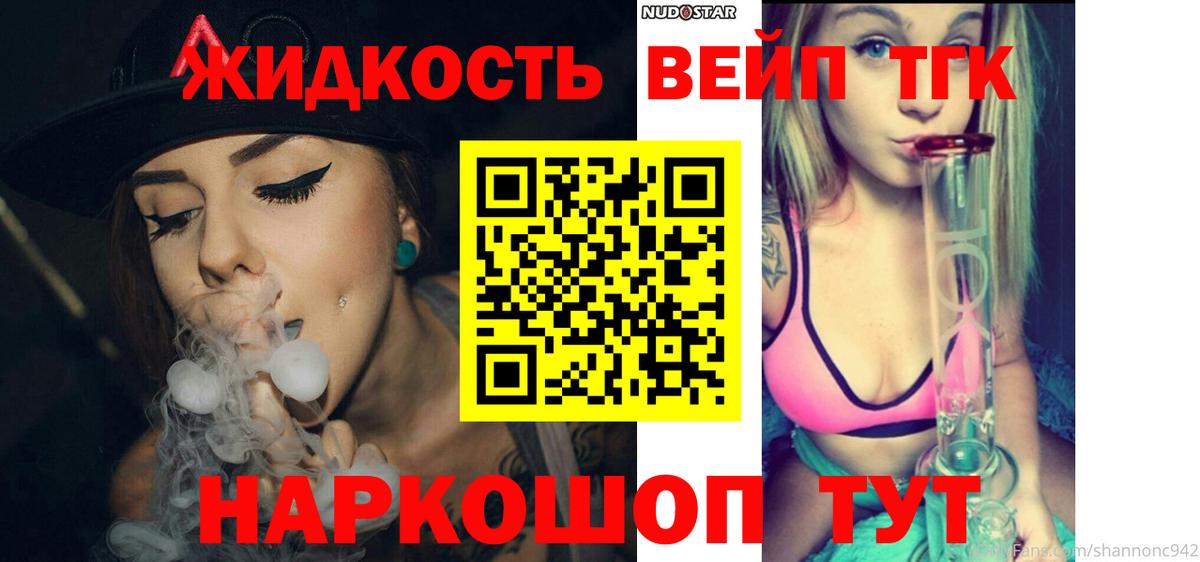Дистиллят ТГК вейп Борзя