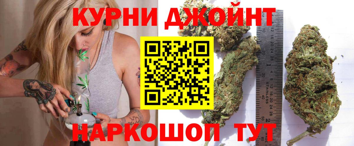 Бошки Шишки план  Вход с VPN  Борзя  Канабис Bruce Banner  Бошки Шишки Ganja 